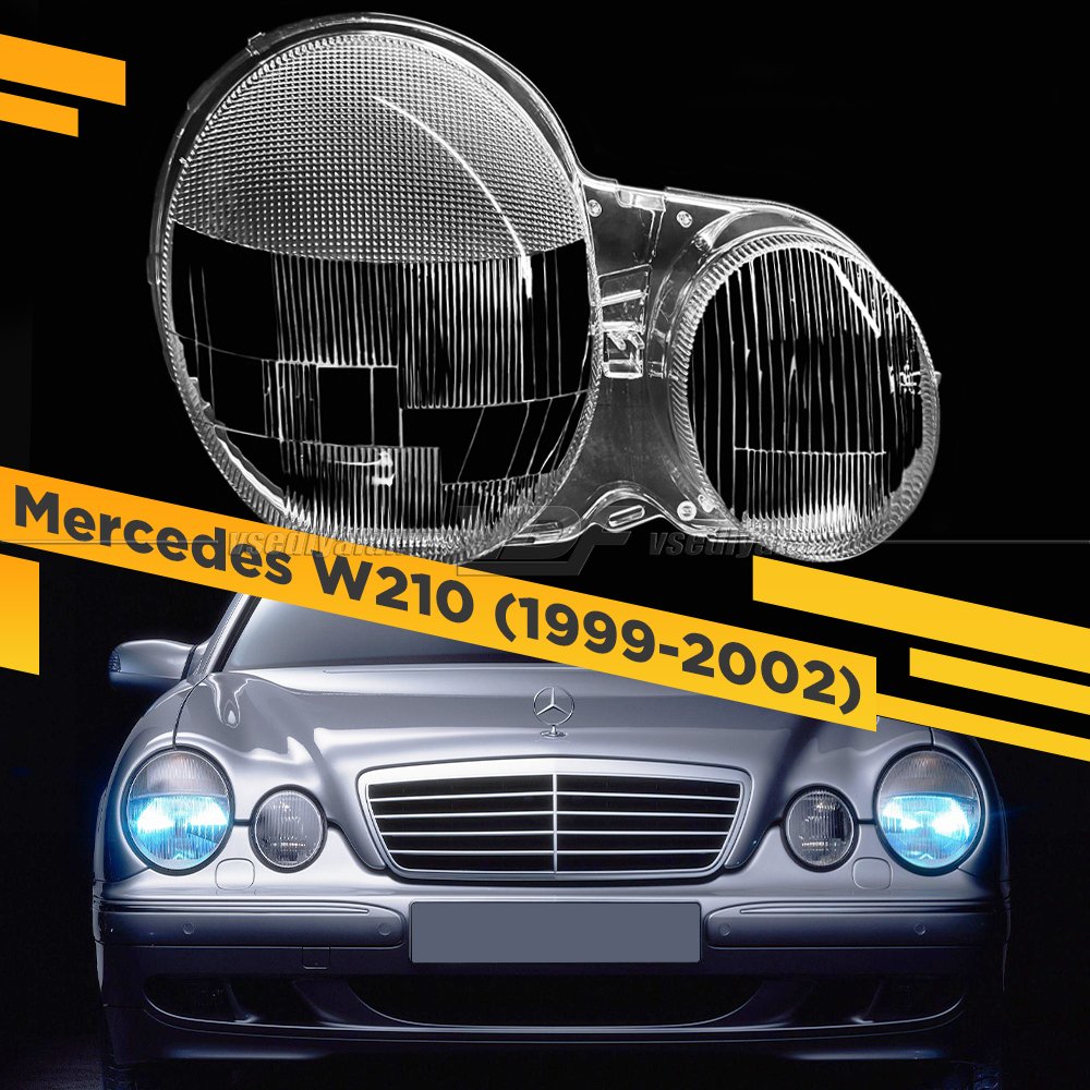 Стекло для фары Mercedes W210 (1999-2002) Правое