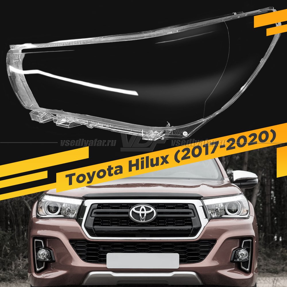 Стекло для фары Toyota Hilux (2017-2020) Левое