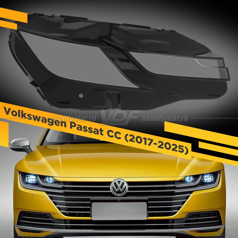 Стекло для фары Volkswagen Passat CC (2017-2025) Правое