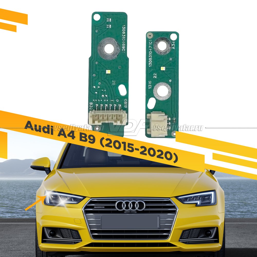 Плата маркера светодиодной Ресницы Audi A4 B9 2015-2022 Правая Внутренние