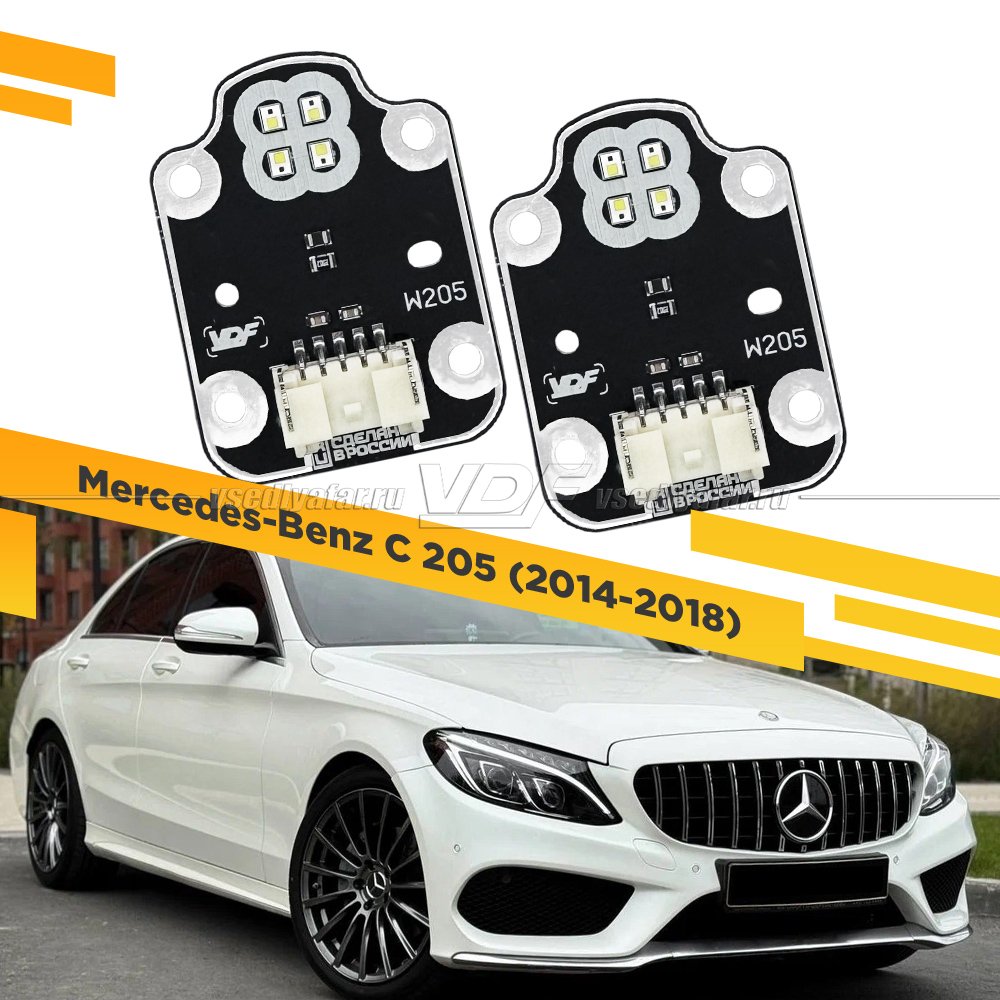 Комплект плат маркера Mercedes C (205) 2014-2018 Цвет: Белый