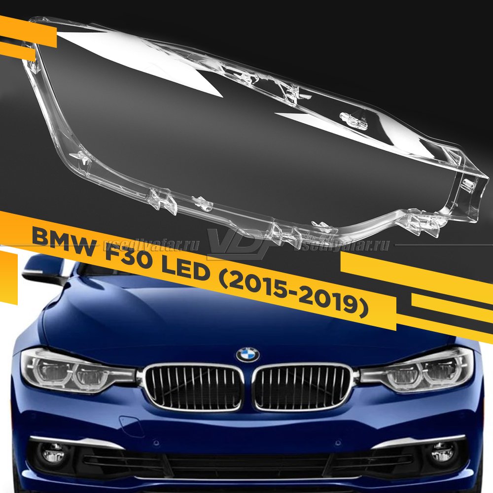 Стекло для фары BMW 3 F30 LED (2015-2019) Правое