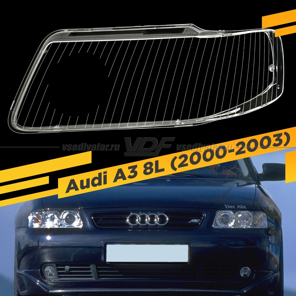 Стекло для фары Audi A3 8L (2000-2003) Левое