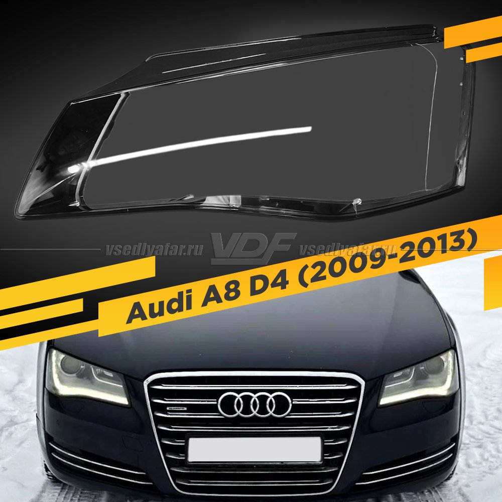 Стекло для фары Audi A8 D4 (2009-2013) Левое 