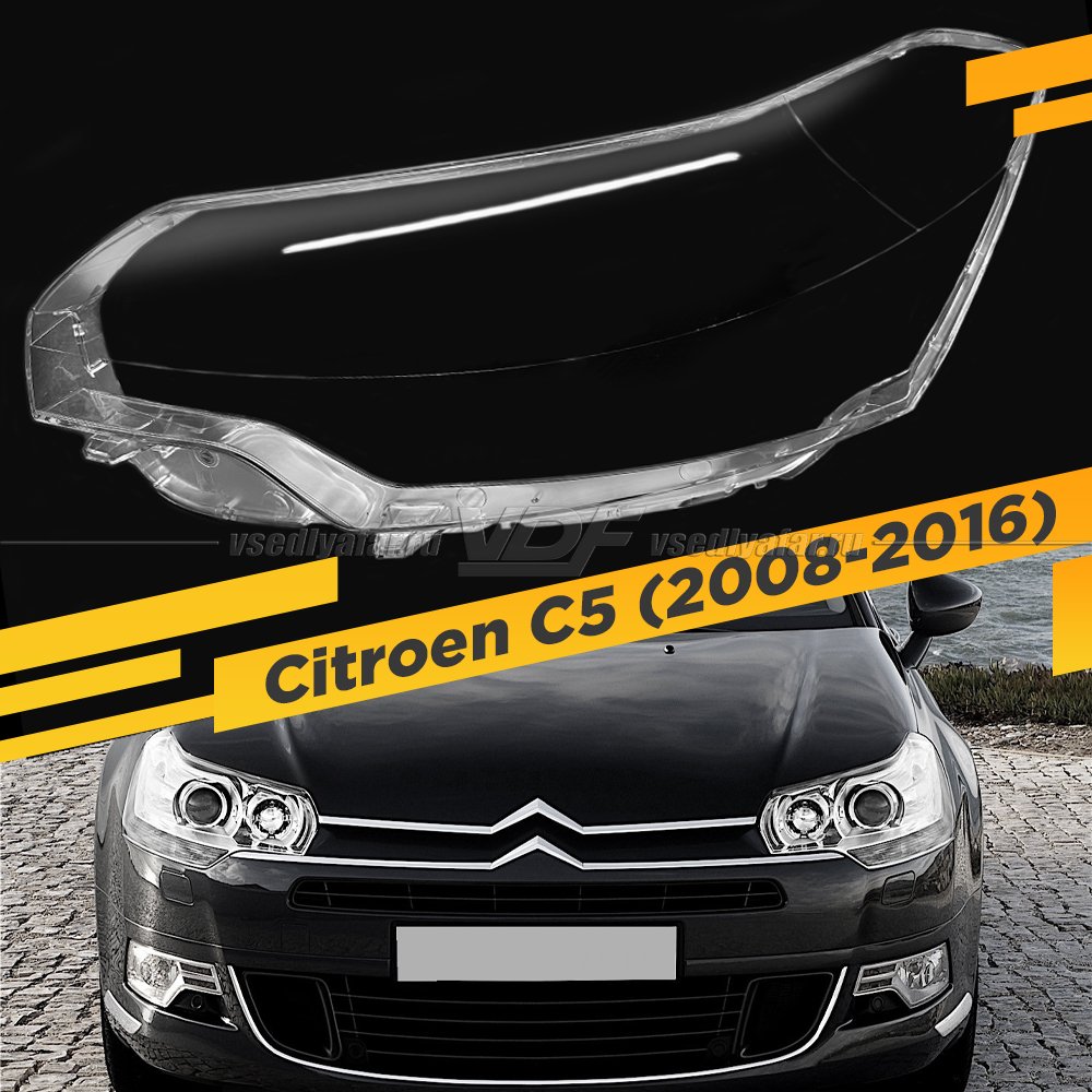 Стекло для фары Citroen C5 (2008-2016) Левое