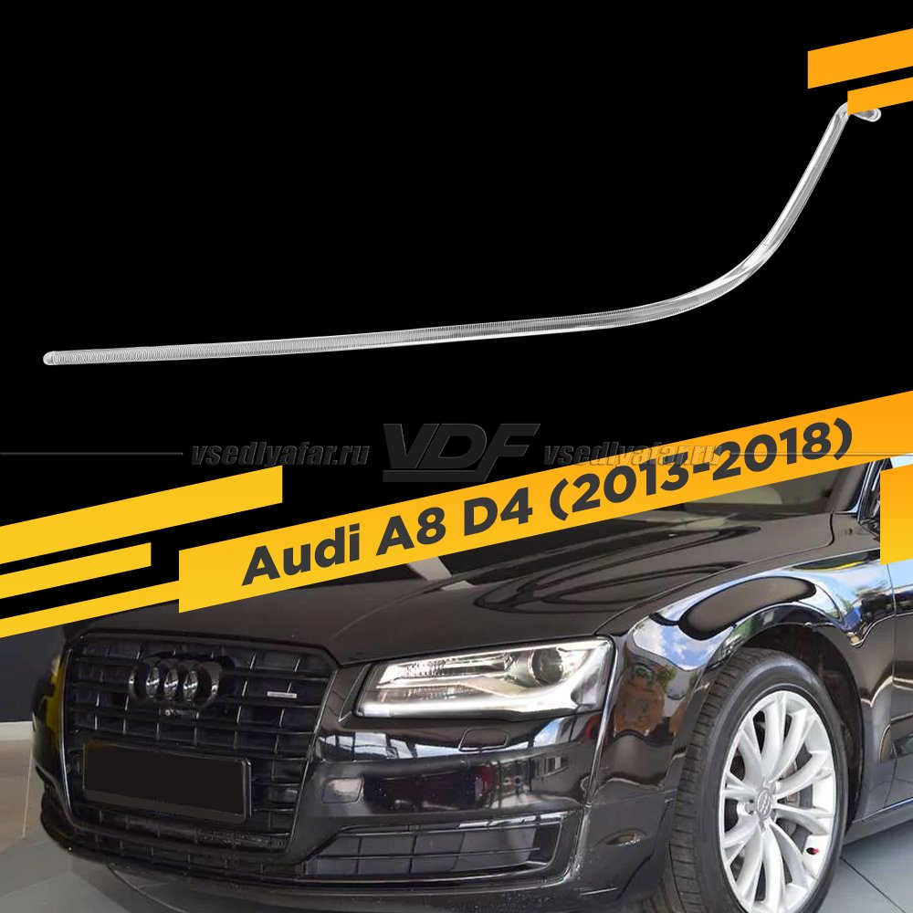 Световод для фары Audi A8 D4 (2013-2018) ксенон Левый