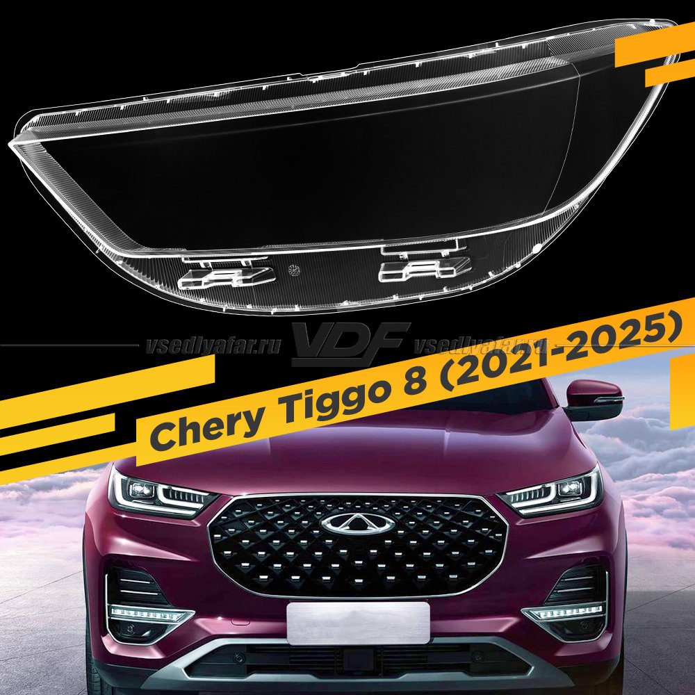 Стекло для фары Chery Tiggo 8 Pro (2021-2025) Левое