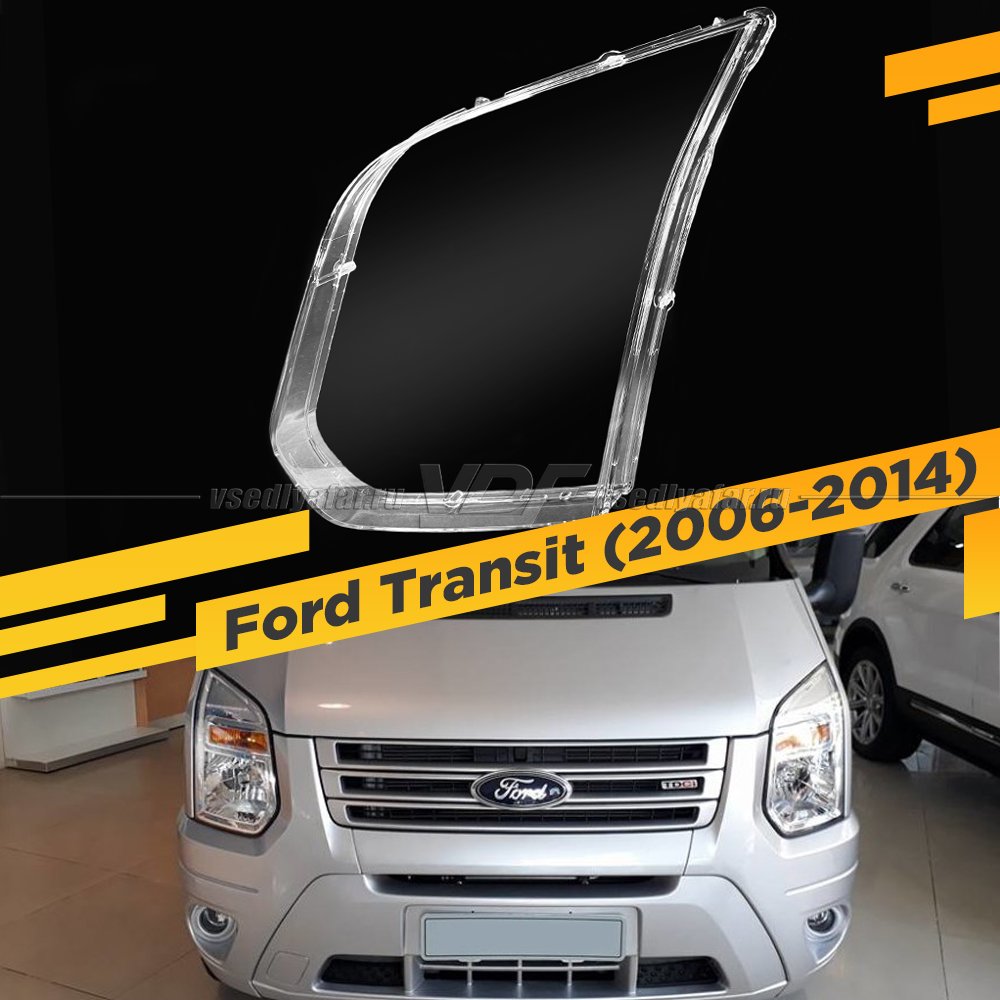 Стекло для фары Ford Transit (2006-2014) Левое Тип 2