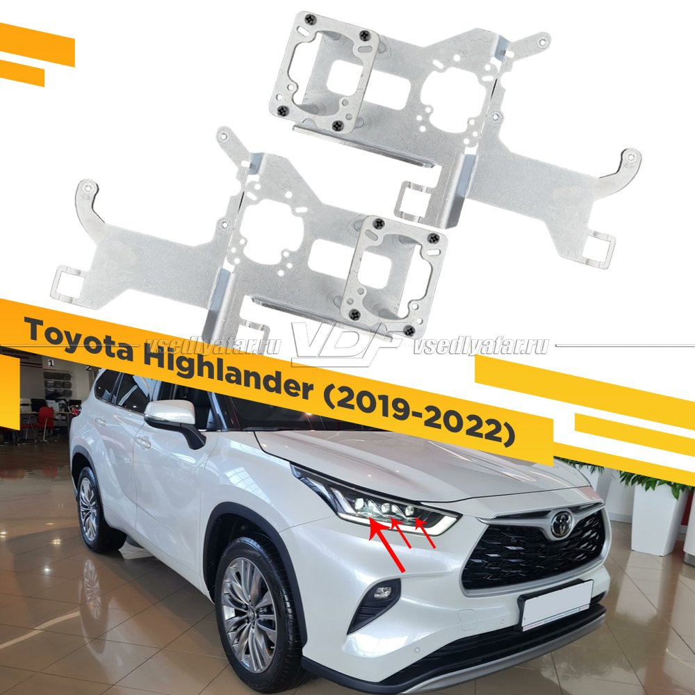 353 Переходная рамка Модуль Наборные модули - Toyota Highlander (2019-2022) с завода фара с Тремя линзами.