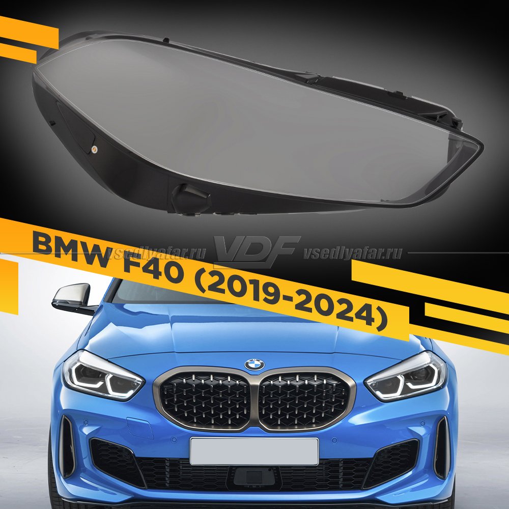 Стекло для фары BMW 1-Series F40 (2019-2024) Правое