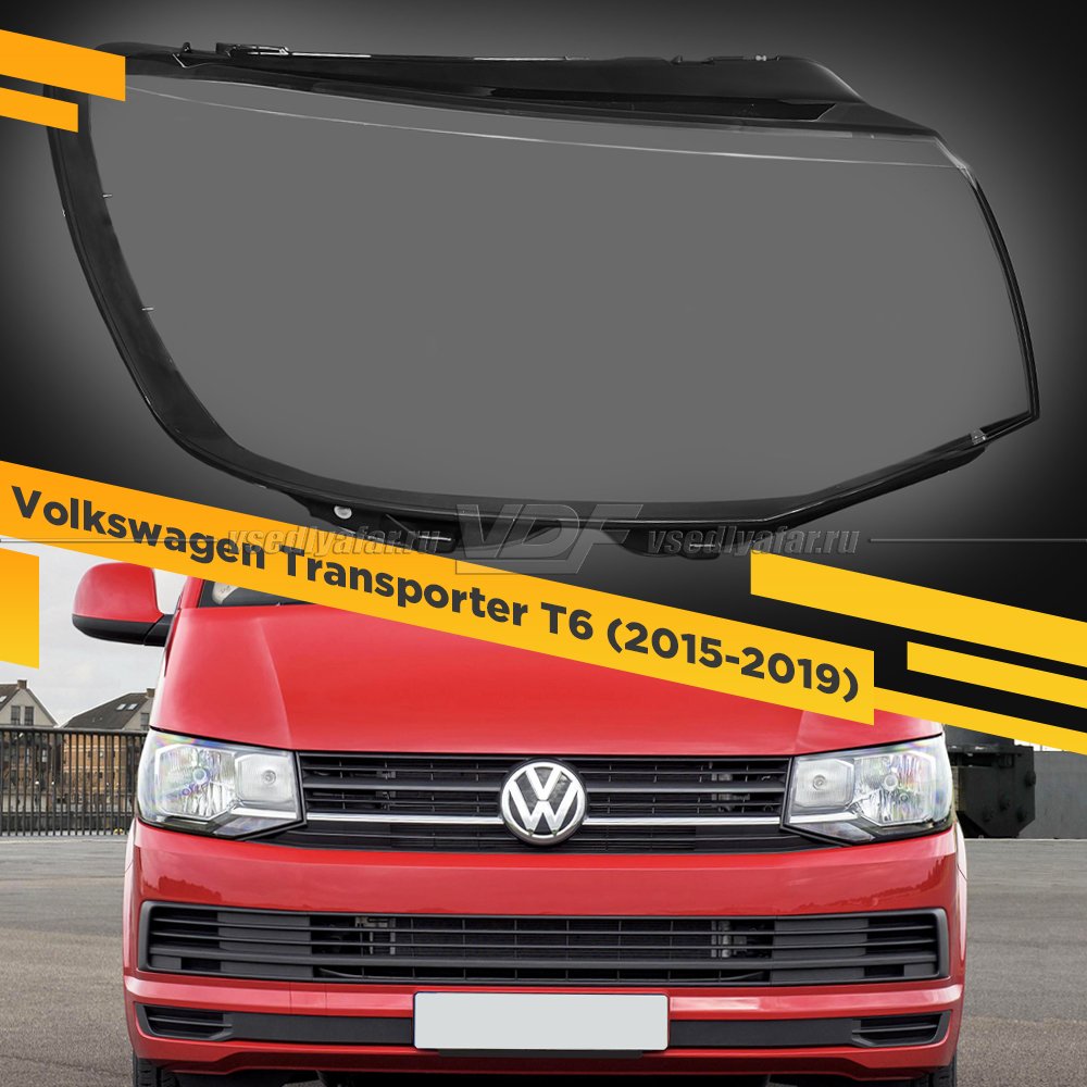 Стекло для фары Volkswagen Transporter T6 (2015-2019) Правое