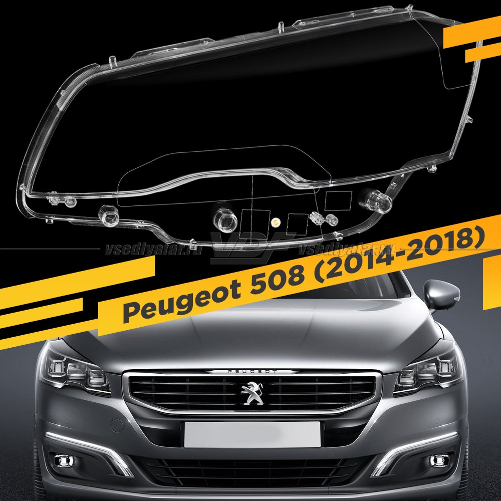 Стекло для фары Peugeot 508 (2014-2018) Левое