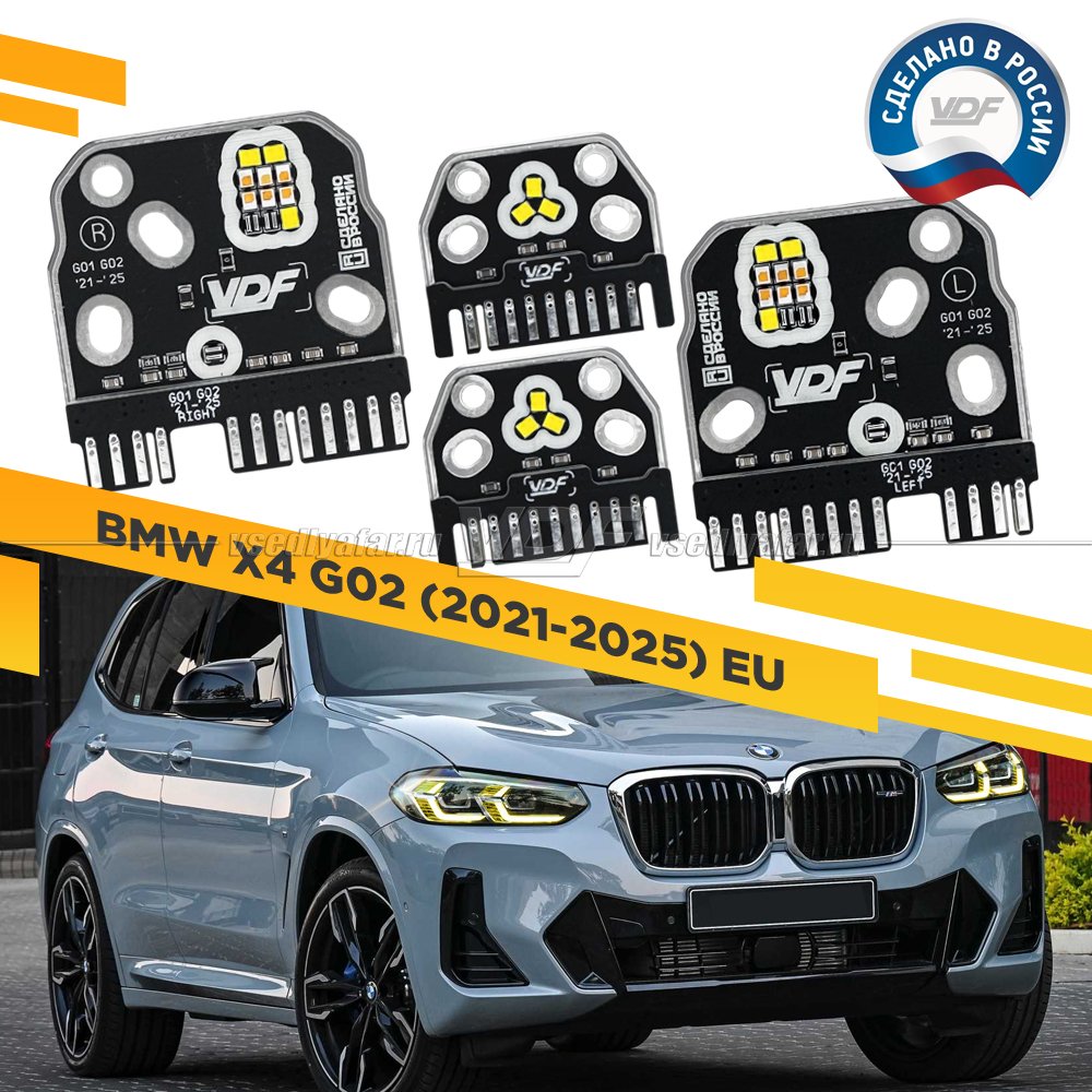 Комплект плат маркера BMW X3 G01 2021-2025 Цвет: Лимонный