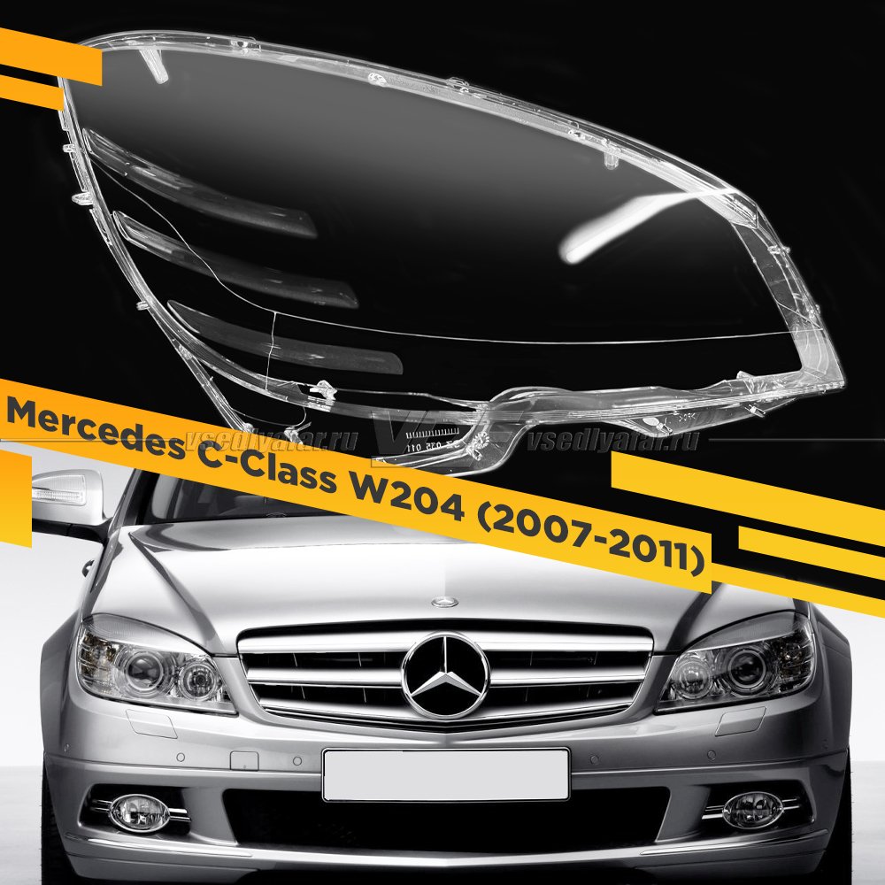 Стекло для фары Mercedes C-Class W204 (2007-2011) Правое