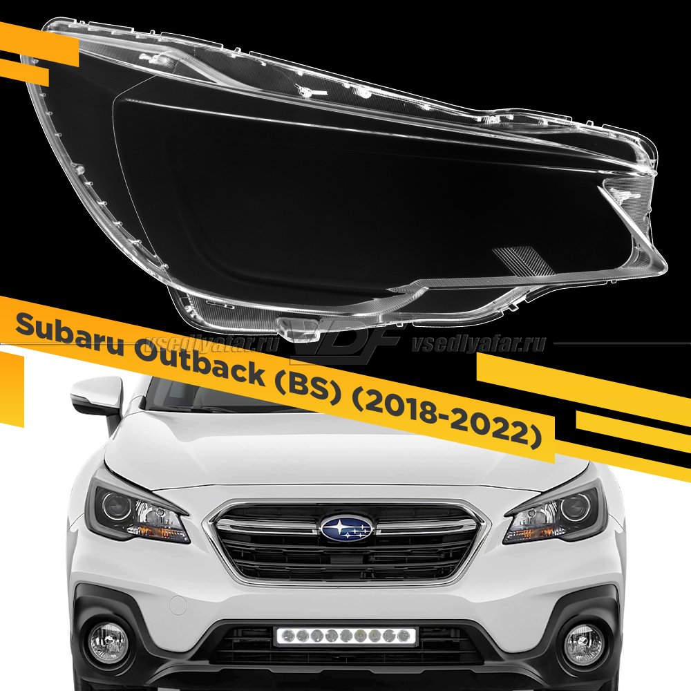 Стекло для фары Subaru Legacy/Outback (2018-2022) Правое