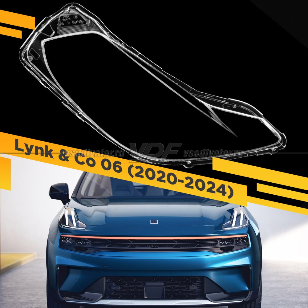Стекло Поворотника и DRL для LYNK&CO 06 (2020-2024) Правое