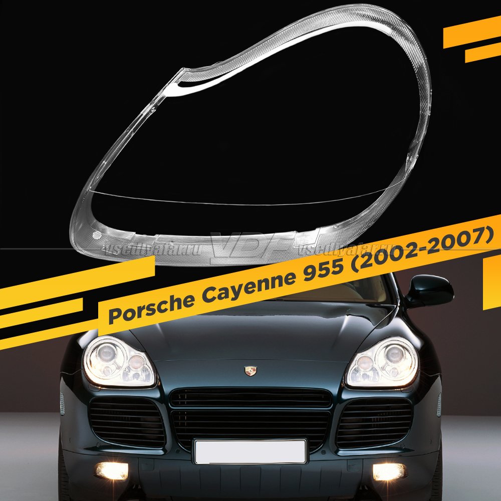 Стекло для фары Porsche Cayenne 955 (2002-2007) Левое