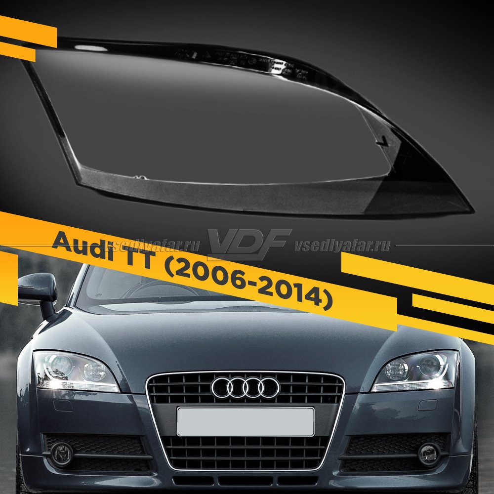 Стекло для фары Audi TT (2006-2014) Правое