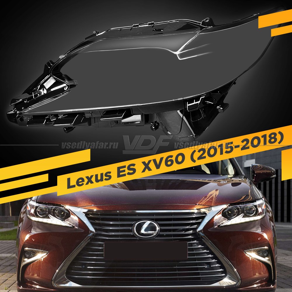 Стекло для фары Lexus ES XV60 (2015-2018) Левое