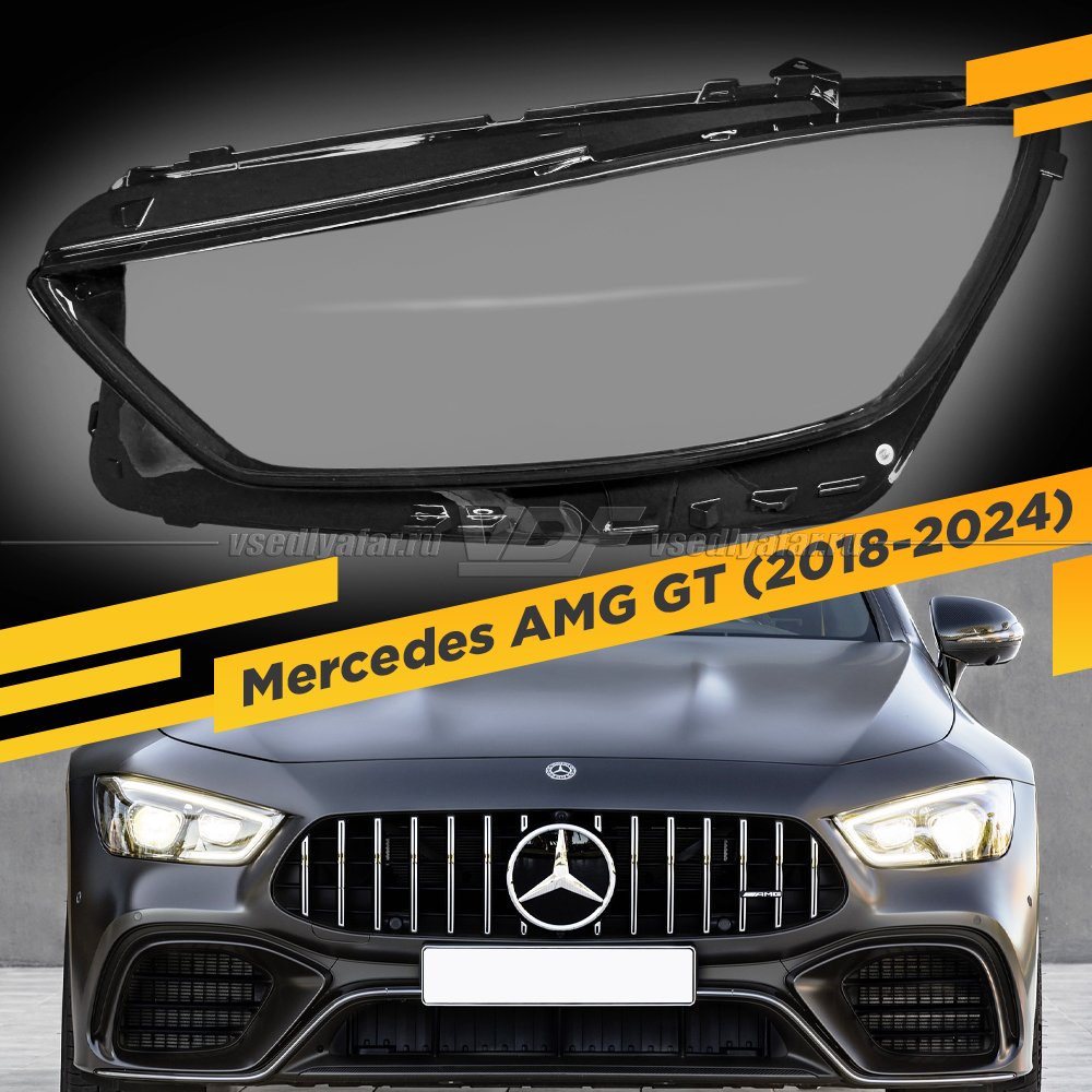 Стекло для фары Mercedes-Benz AMG GT X290 (2018-2022) Левое 