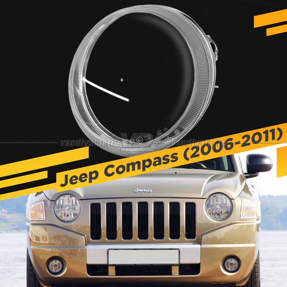 Стекло для фары Jeep Compass I (2006-2011) Левое 