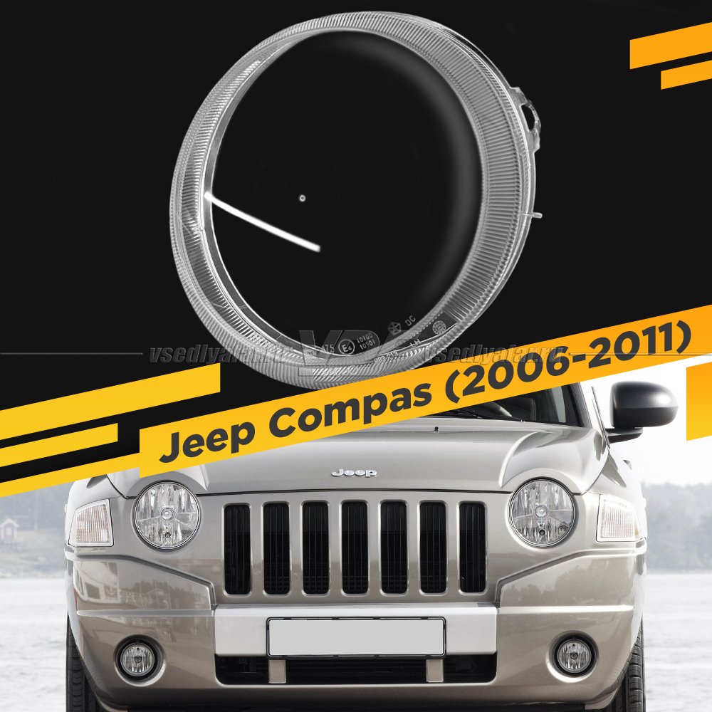 Стекло для фары Jeep Compas I (2006-2011) Левое 