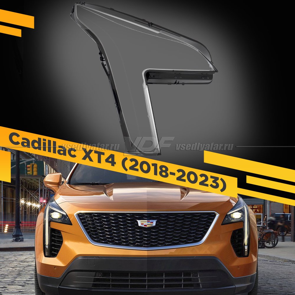 Стекло для фары Cadillac XT4 (2018-2023) Правое
