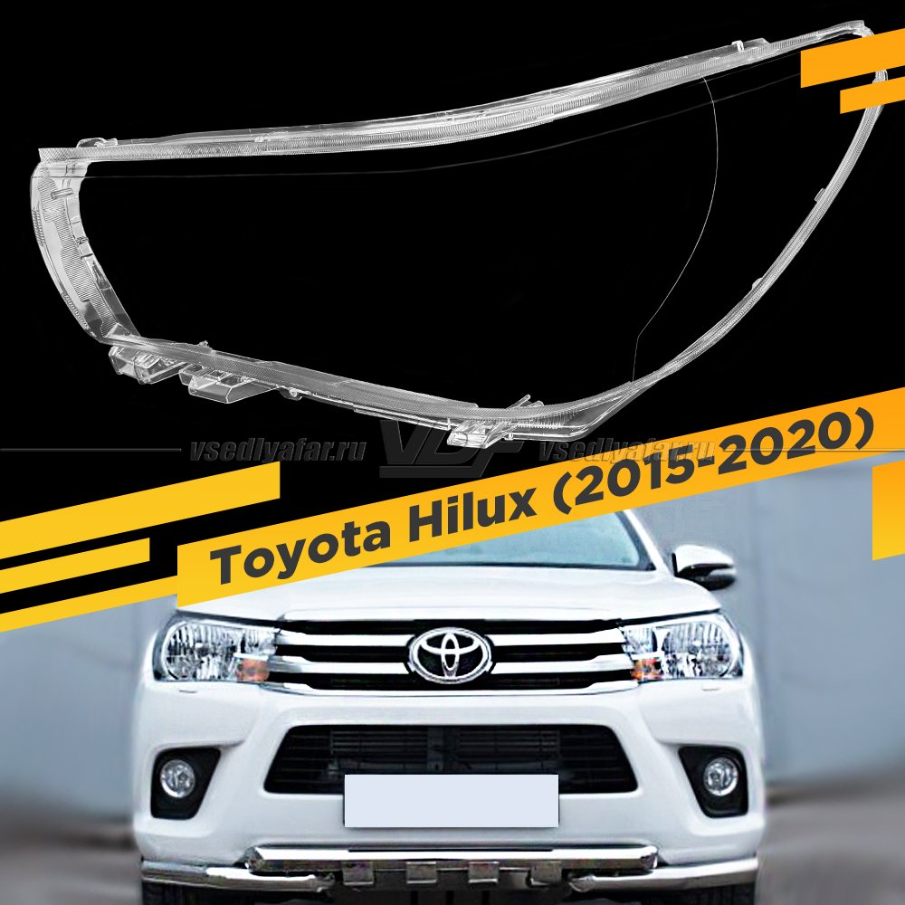 Стекло для фары Toyota Hilux (2015-2020) рефлектор Левое