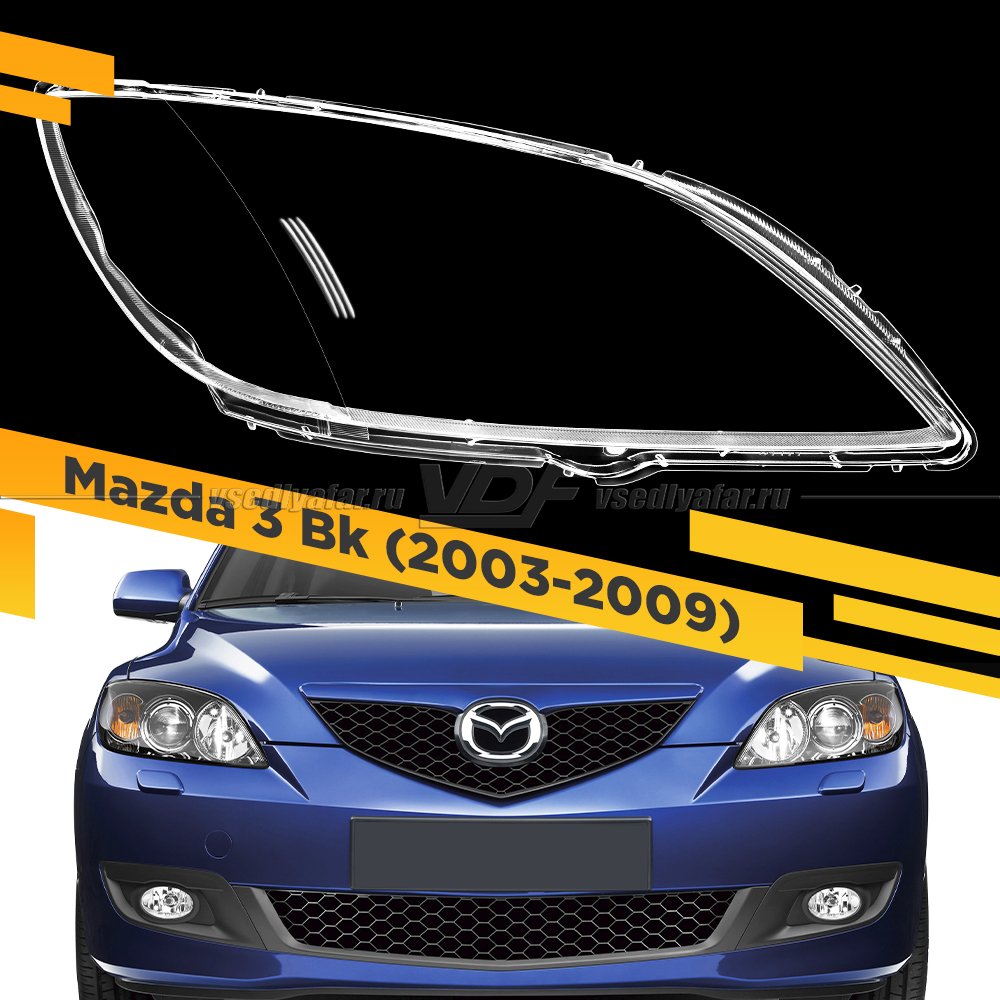 Стекло для фары Mazda 3 Bk (2003-2009) Хэтчбек Правое
