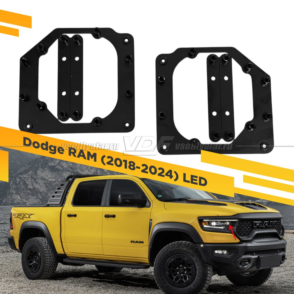 398 Переходная рамка Модуль Hella 3R - Dodge RAM (2018-2024) LED