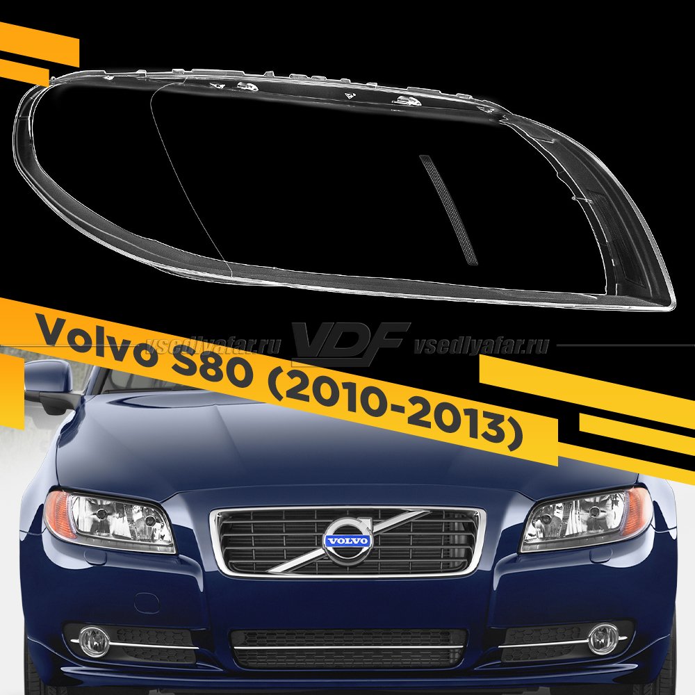 Стекло Для фары Volvo XC70, S80 (2007-2016) галоген Правое