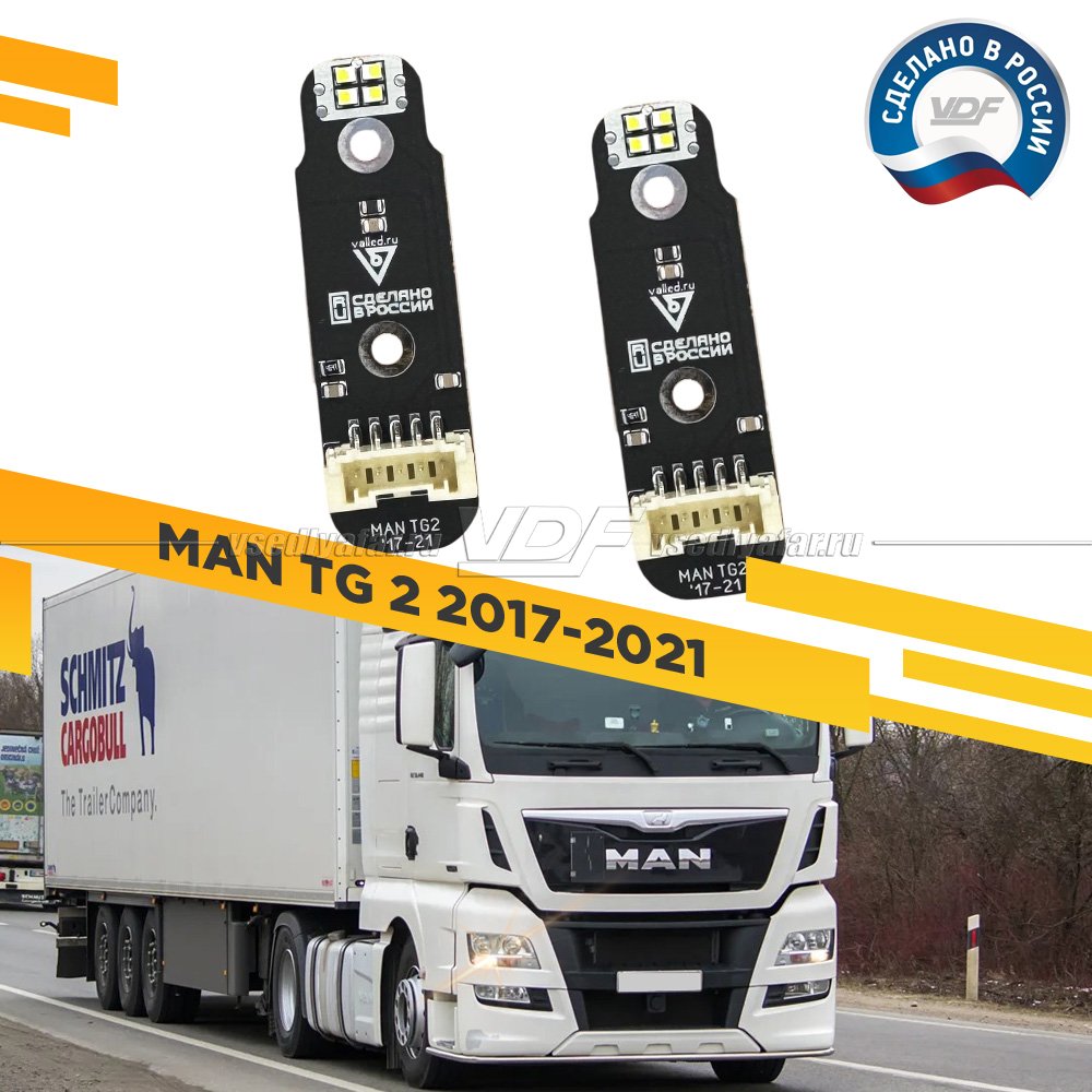 Комплект плат маркера MAN TG 2 2017-2021 Цвет: Белый