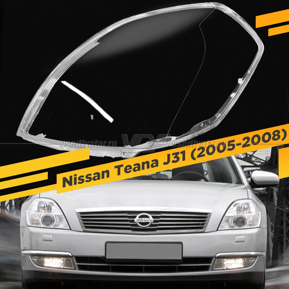 Стекло для фары Nissan Teana J31 (2005-2008) Левое