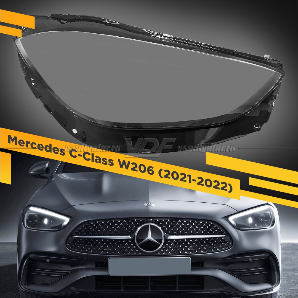 Стекло для фары Mercedes C-Class W206 (2021-2022) Правое