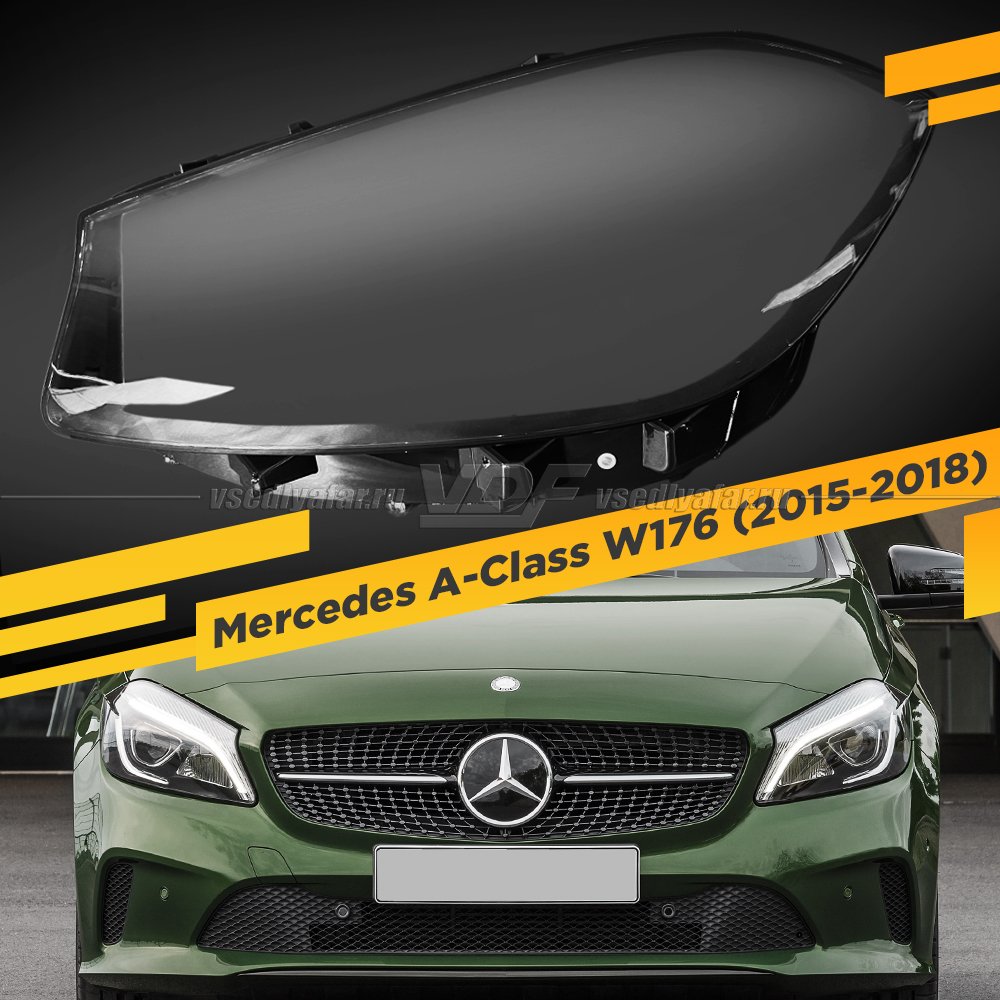 Стекло для фары Mercedes A-Class W176 (2015-2018) Левое 