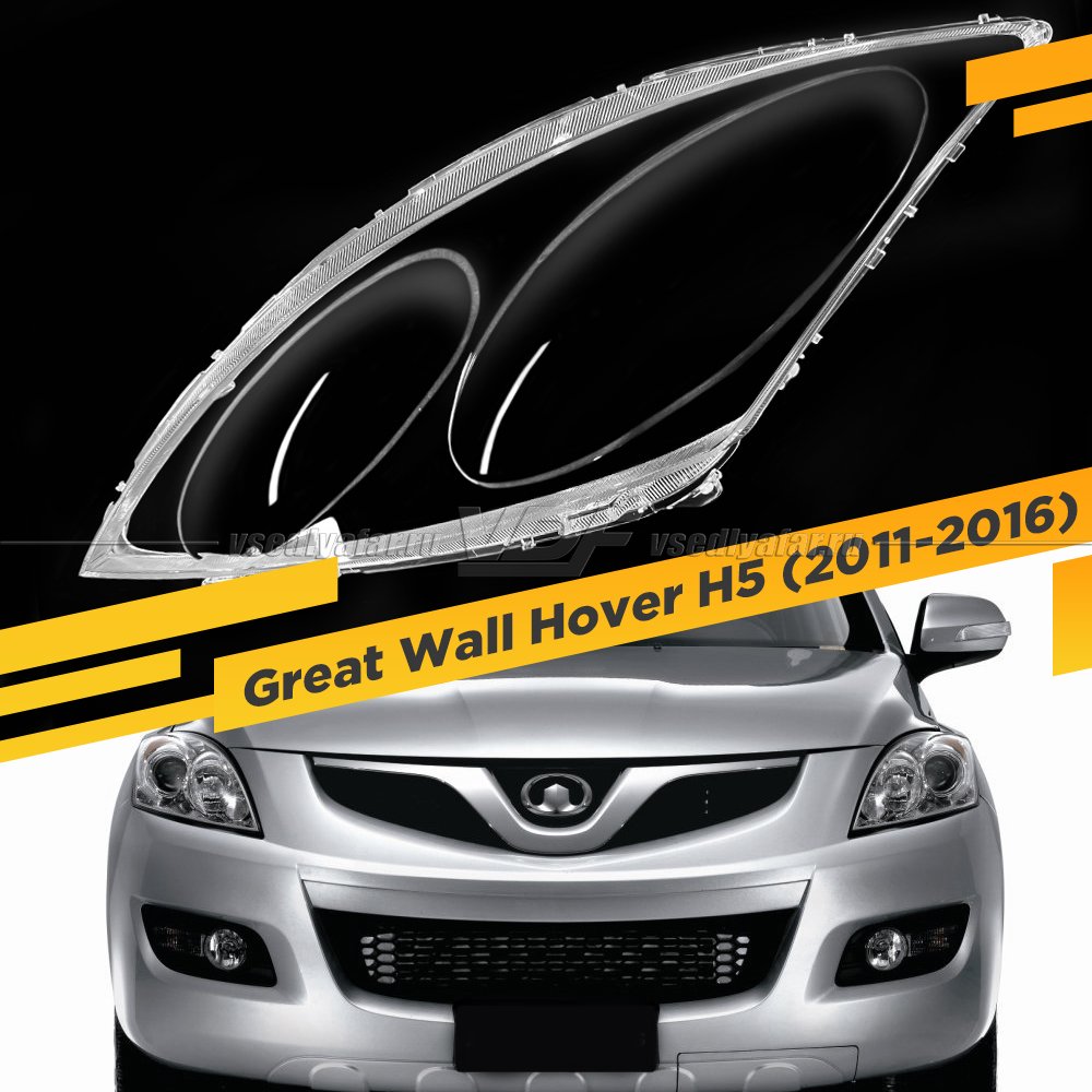 Стекло для фары Great Wall Hover H5 (2011-2016) Левое