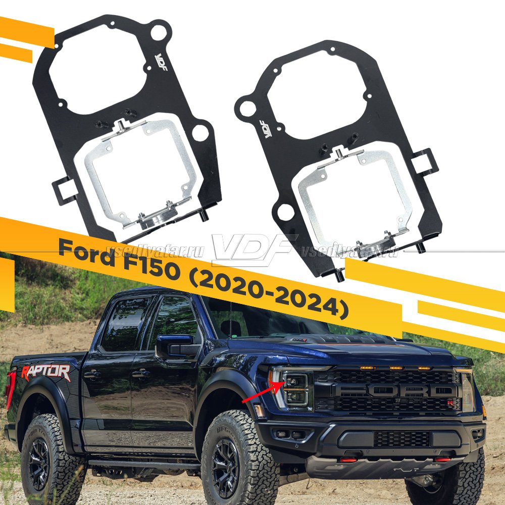 374 Переходная рамка Модуль Hella 3R - Ford F150 2020-2024