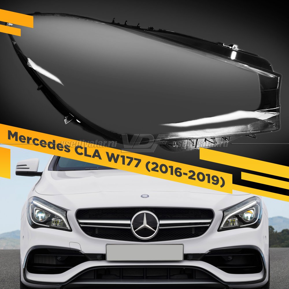 Стекло для фары Mercedes CLA (C117) (2016-2019) Правое