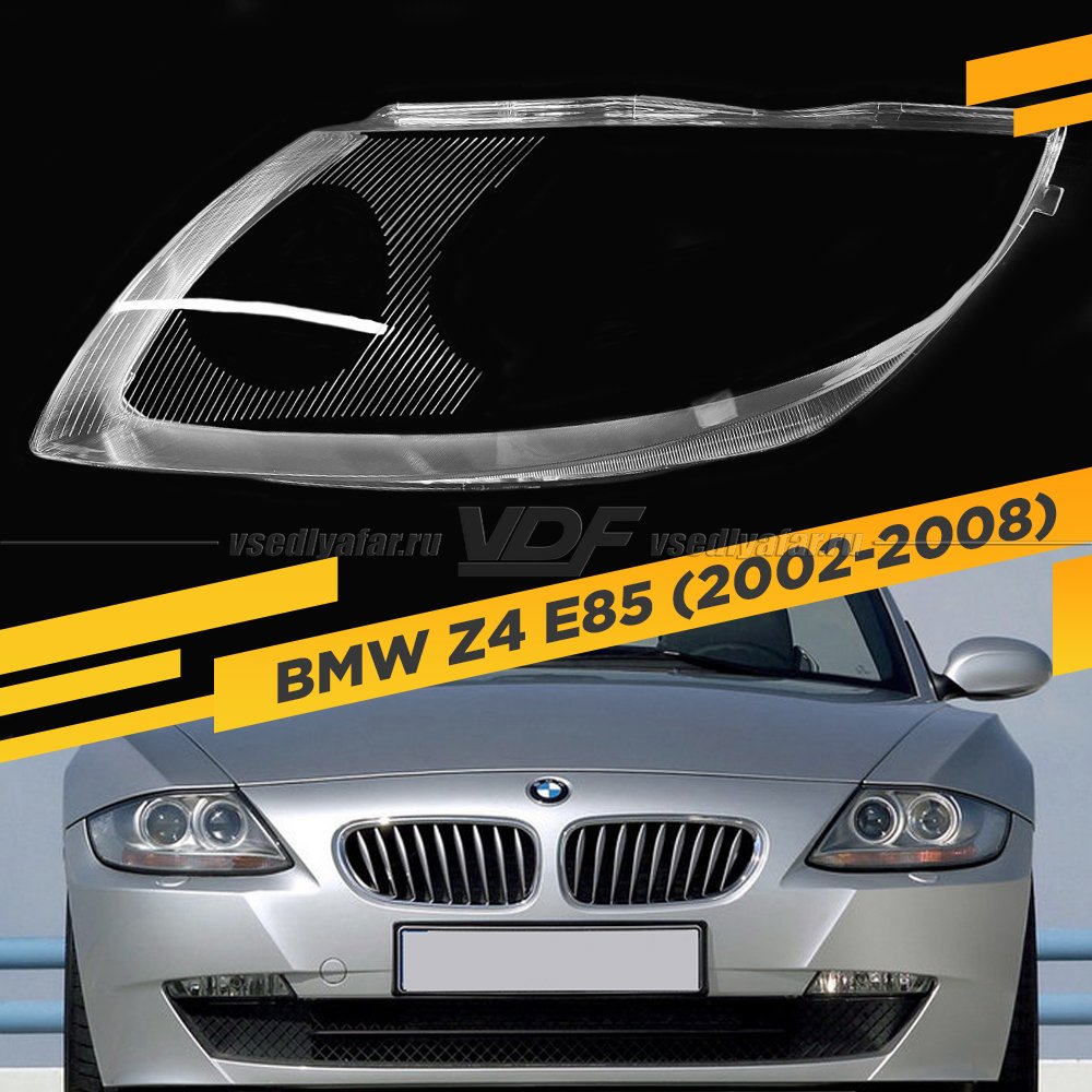 Стекло для фары BMW Z4 E85 (2002-2008) Левое