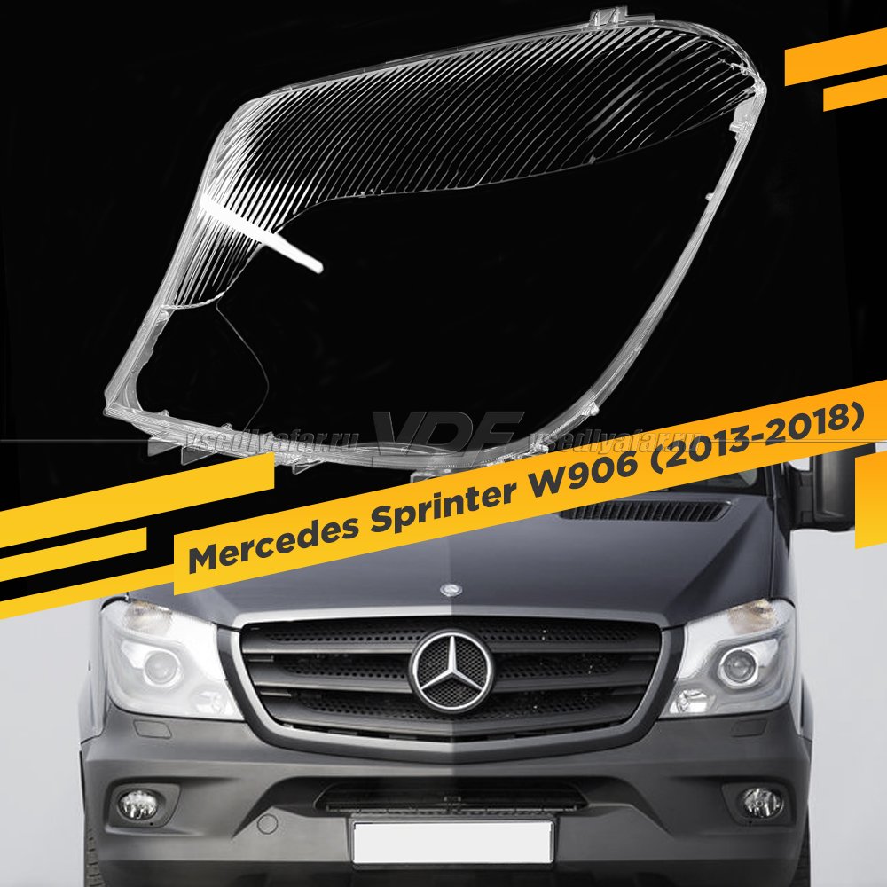 Стекло для фары Mercedes Sprinter W906 (2013-2018) Левое