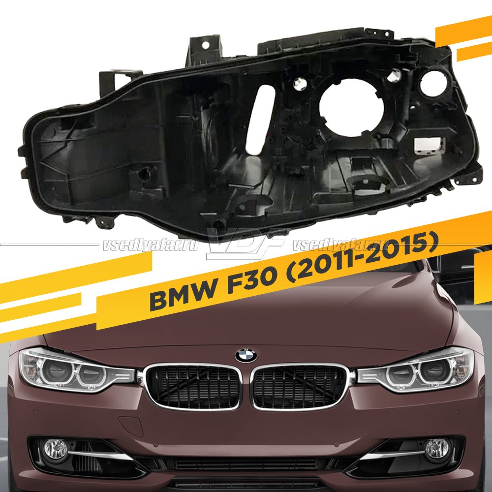 Корпус Левой фары для BMW 3 F30 (2011-2015)