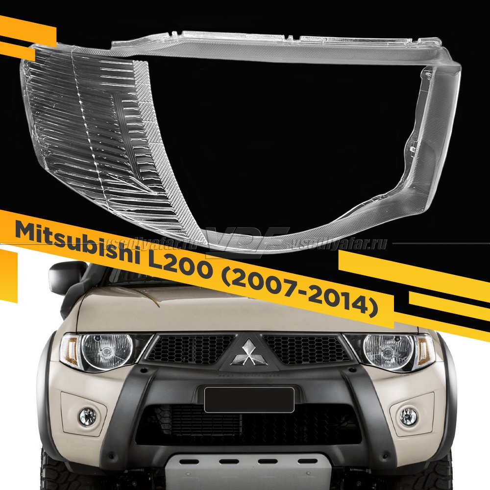 Стекло для фары Mitsubishi L200 (2007-2014) прозрачное Правое