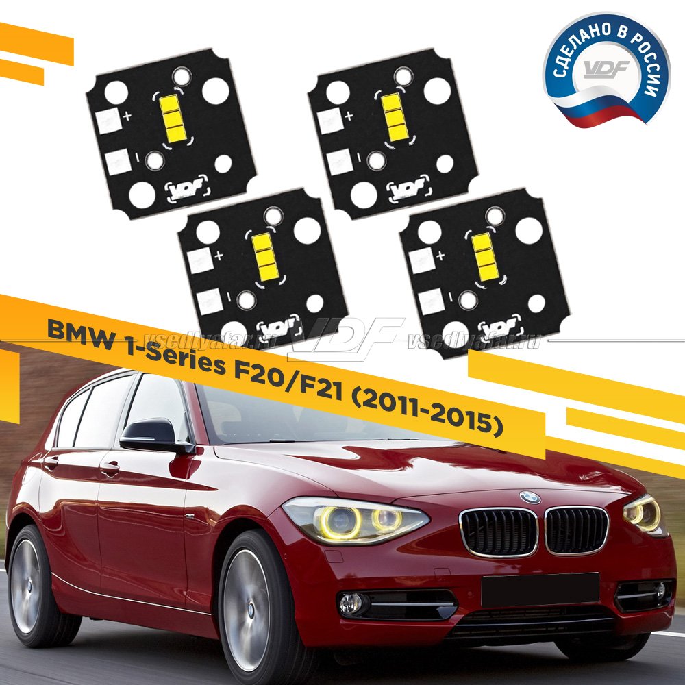 Комплект плат маркера BMW 1 F20/1 F21 2011-2015 Цвет: Лимонный