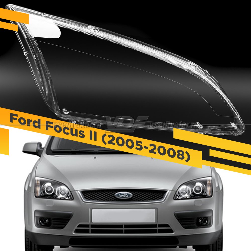 Стекло для фары Ford Focus II (2005-2008) Дорестайлинг Правое