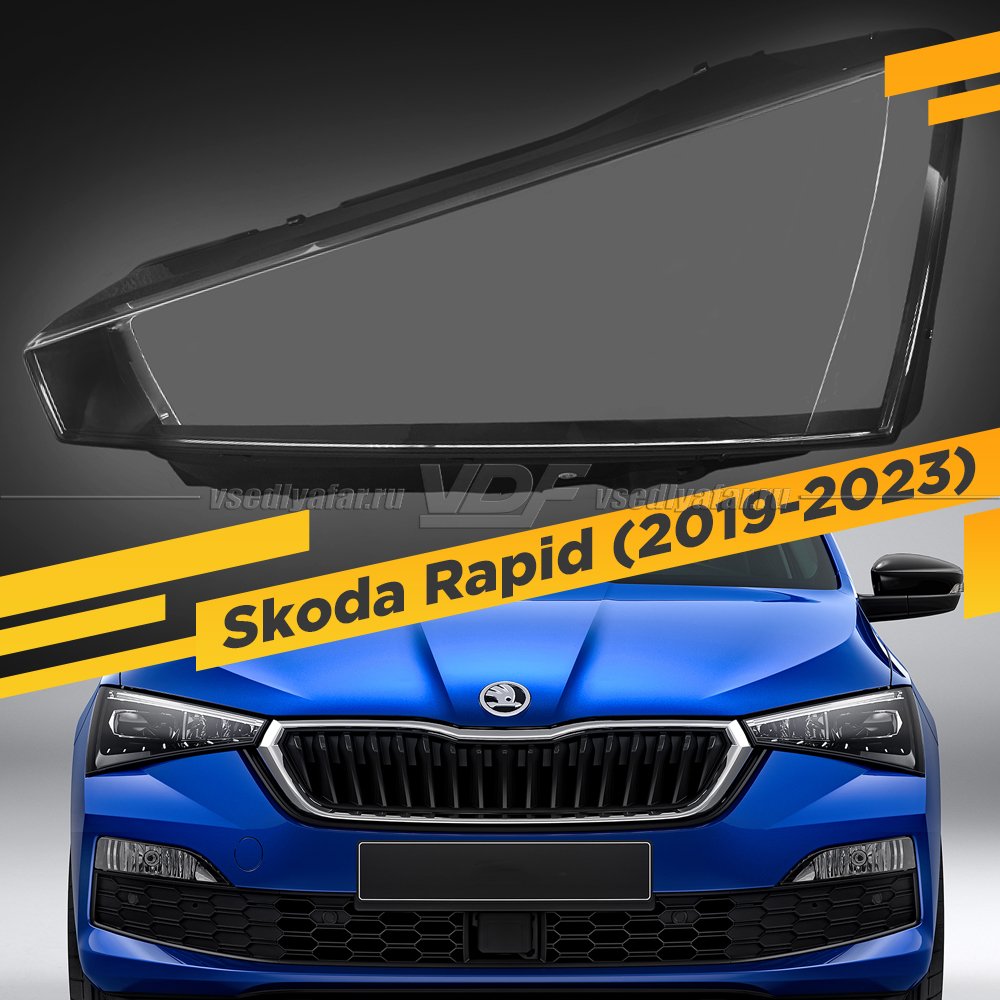 Стекло для фары Skoda Rapid (2019-2023) Левое