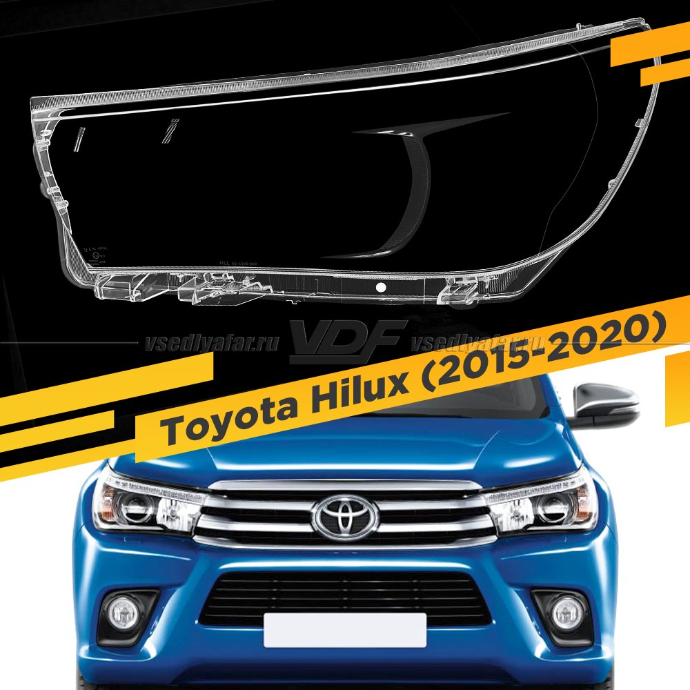 Стекло для фары Toyota Hilux (2015-2020) Левое