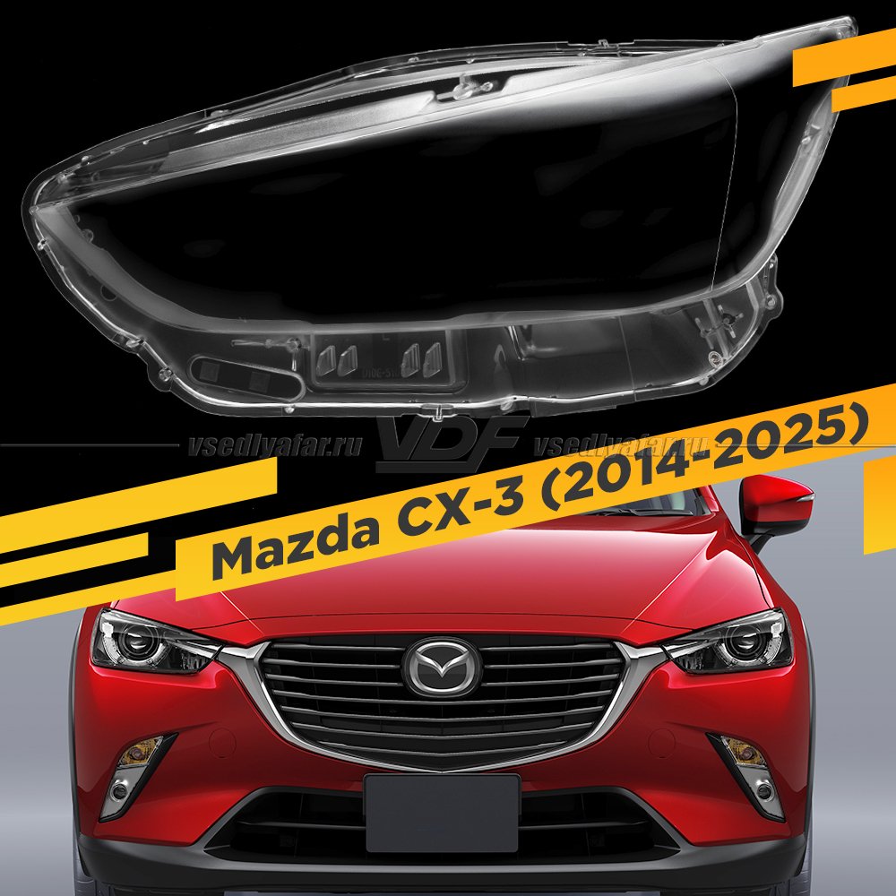 Стекло для фары Mazda CX-3 (2014-2025) Левое