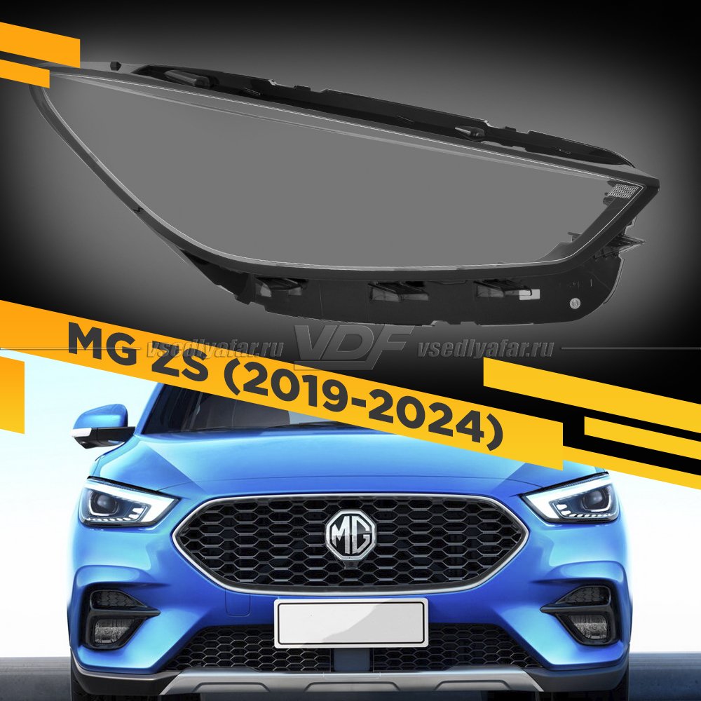 Стекло для фары MG ZS (2019-2024) Правое