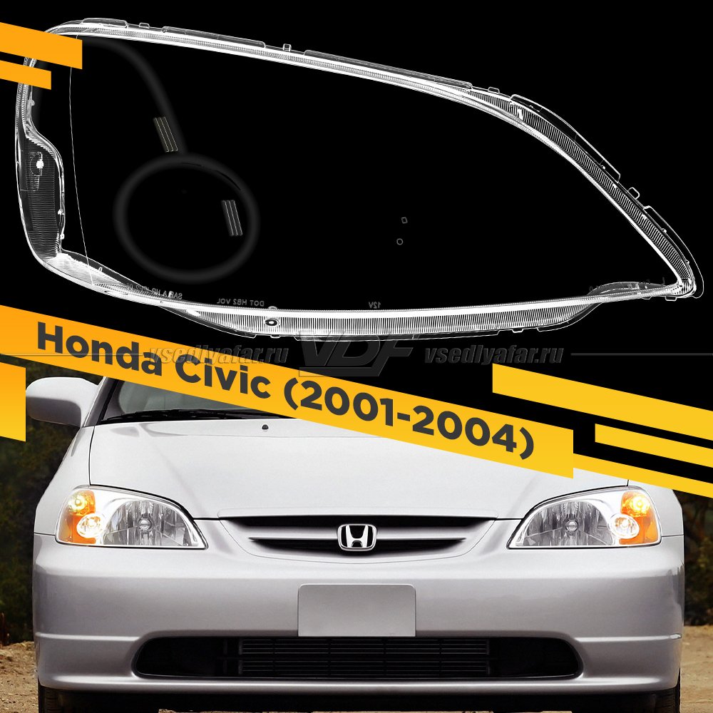 Стекло для фары Honda Civic 7 (2001-2004) Правое