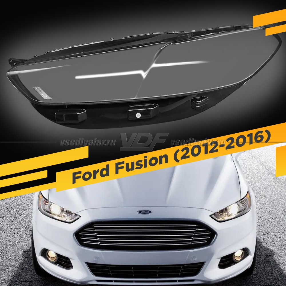 Стекло для фары Ford Fusion (2012-2016) Левое